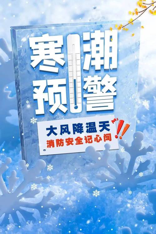 吉林省江源区发布寒潮蓝色预警