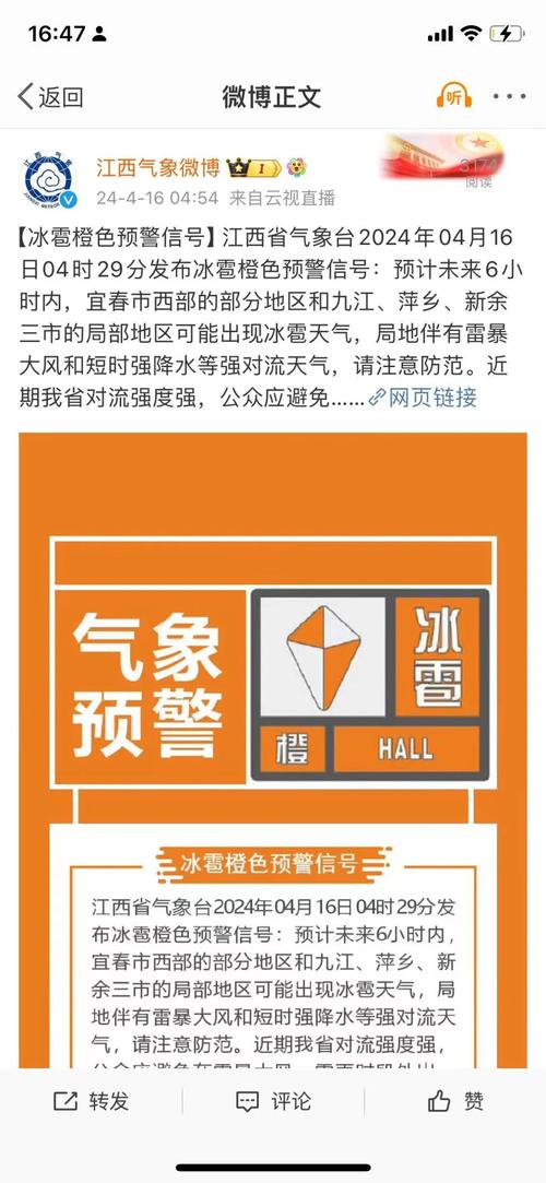 江西省全南县发布大风橙色预警