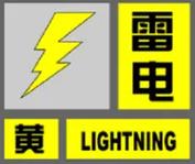 四川省屏山县发布雷电黄色预警_1