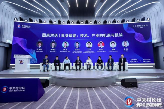 2024中关村论坛年会|中国24个科技集群进入“2023年全球科技集群榜单”前100名