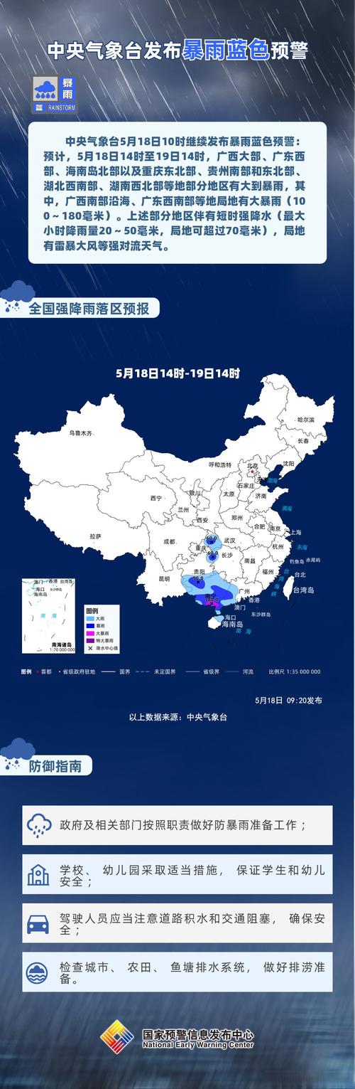 浙江省镇海区发布暴雨蓝色预警_3