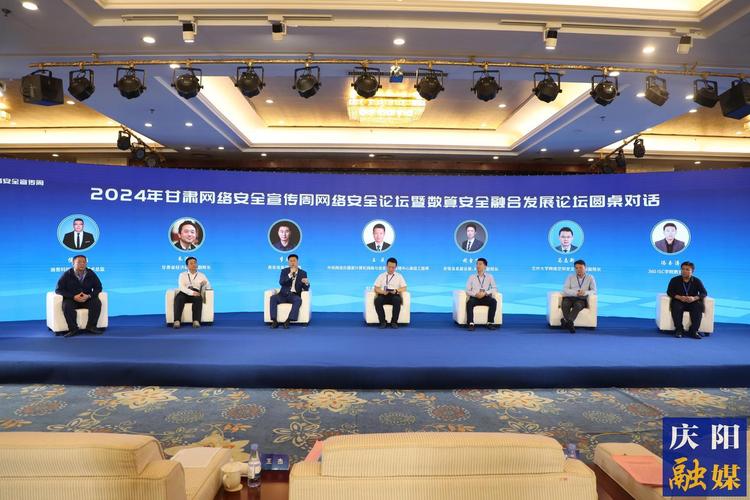 2024年甘肃省网络安全宣传周今天在庆阳开幕