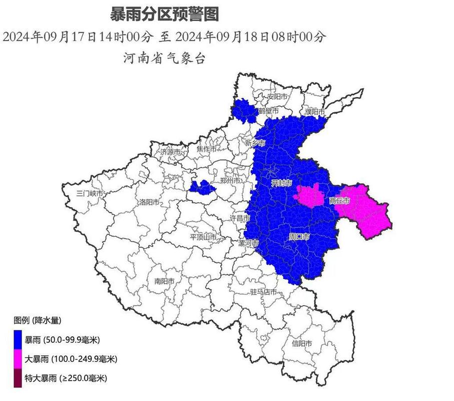 河南省开封市发布暴雨蓝色预警_1