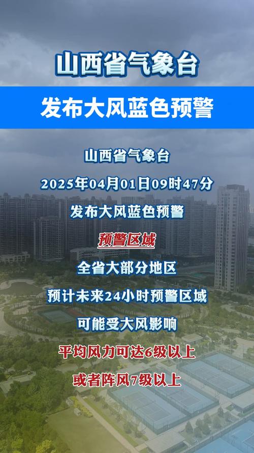 山西省寿阳县发布大风蓝色预警