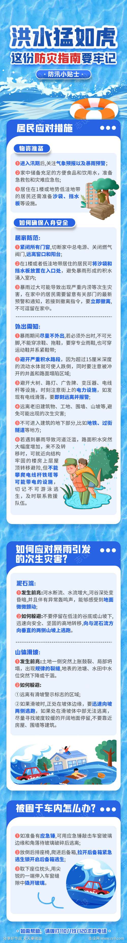 广东防汛应急响应提升至三级 北江流域将出现接近百年一遇洪水 避险指南→