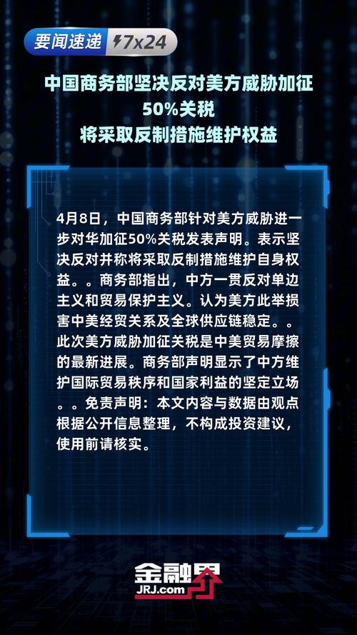 美发布提高部分对华301关税最终措施 中国商务部对此强烈不满、坚决反对