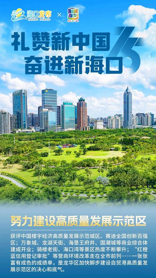 拓展朋友圈 海南省政协为自贸港建设凝心聚力