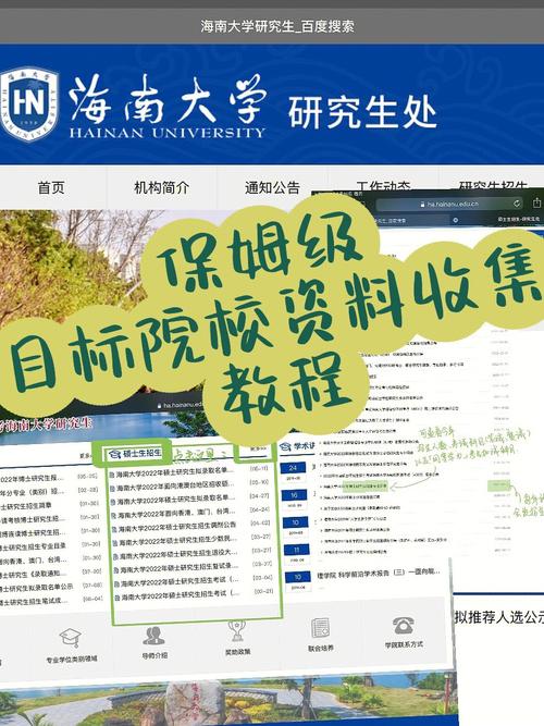 海南周刊丨海南大学探索科研与志愿服务相结合模式