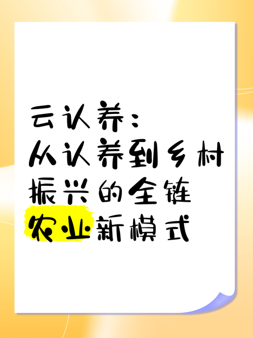 “认养经济”悄然兴起 你当线上农场主了吗?