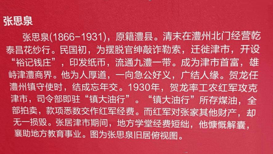 湖南省津市市发布道路结冰红色预警