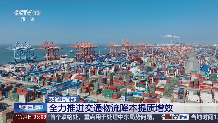 以交通运输高质量发展服务中国式现代化