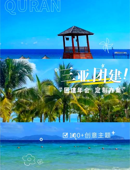 在三亚,邂逅一场团圆、友谊、文化的盛会