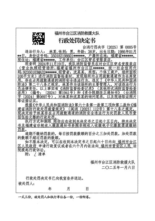 山东己力消防科技有限公司因严重违法行为被罚款7100元