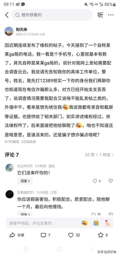 山西太原28岁男子自称留日回国入职国税系统,系谣言