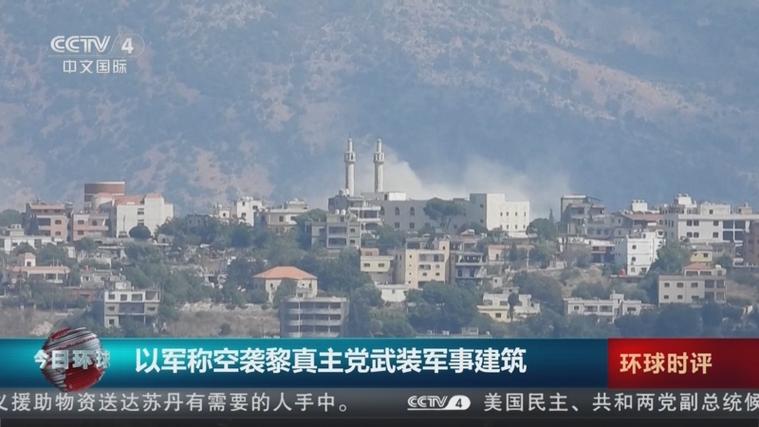 以军空袭黎真主党总部 总台记者亲历爆炸巨响和建筑晃动