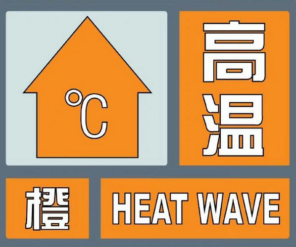 湖北省宜都市发布高温橙色预警