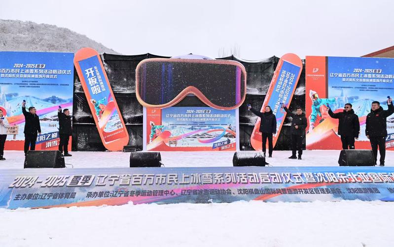 推动三地冰雪旅游协同发展 2024—2025京津冀冰雪旅游季启动