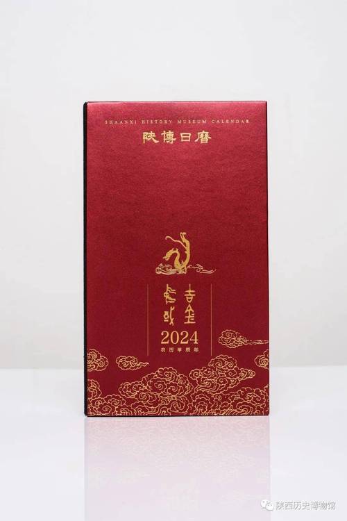 《2024陕博日历·吉金中国》发行 展现中国早期青铜文明