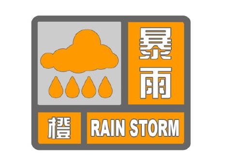 内蒙古自治区准格尔旗发布冰雹橙色预警_2