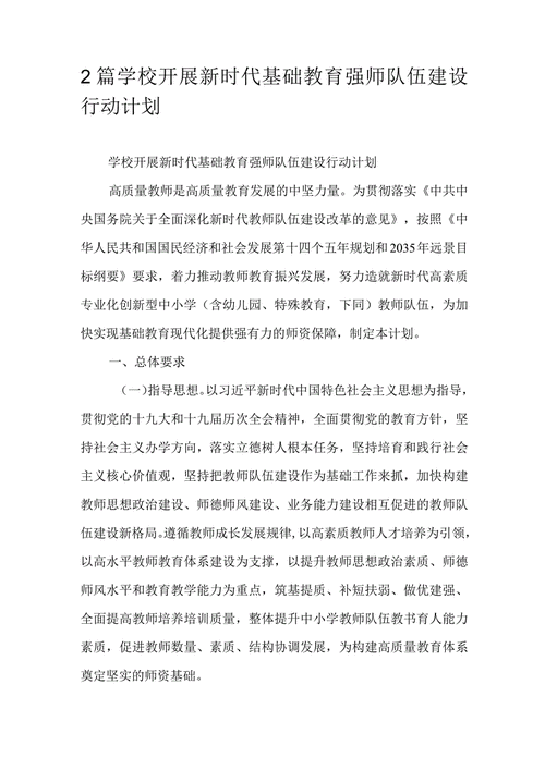 严禁城区学校到乡村学校无序“挖人”,湖南打造基础教育强师计划