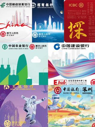 罗湖区推出数字人民币“智慧养老服务平台” 养老消费券直接发到“硬钱包”卡