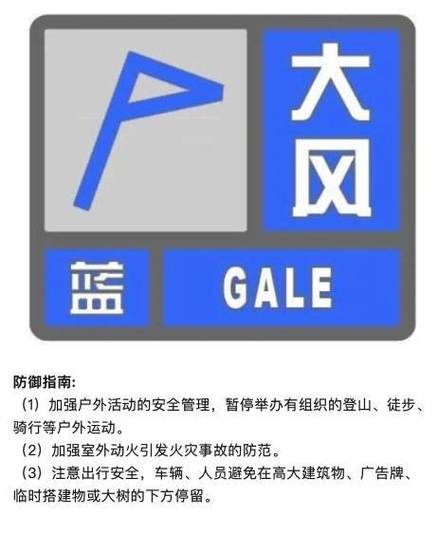 四川省长宁县发布大风蓝色预警_3