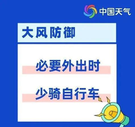 吉林省扶余县发布大风蓝色预警_4