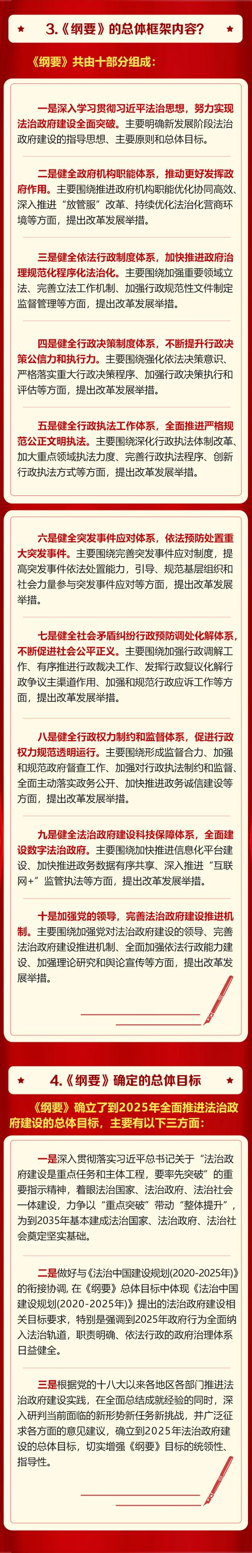 浙江淳安扎实推进法治政府建设