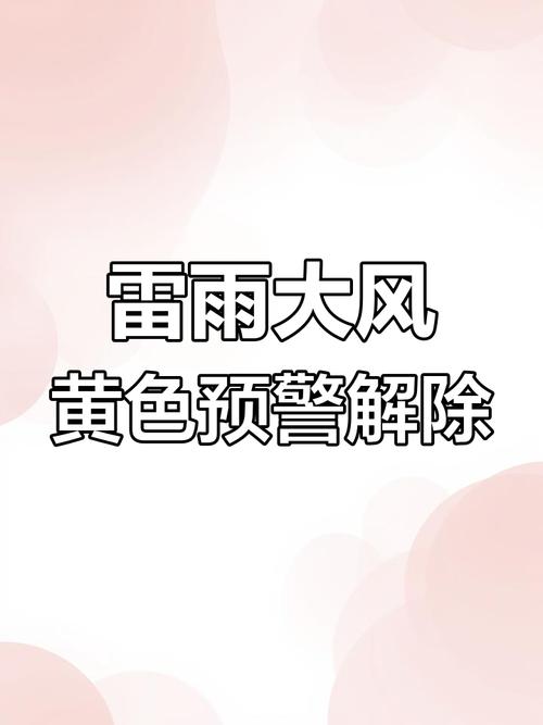 黑龙江省方正县发布大风黄色预警