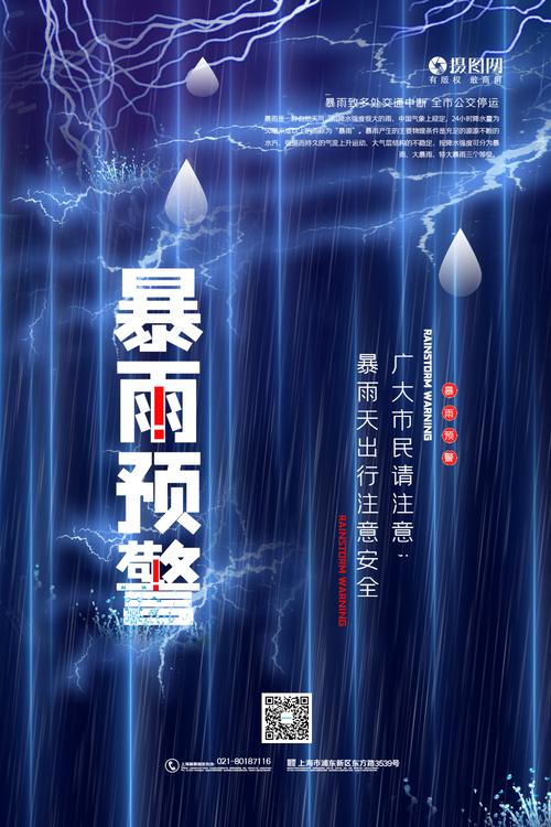 云南省寻甸回族彝族自治县发布暴雨蓝色预警_1
