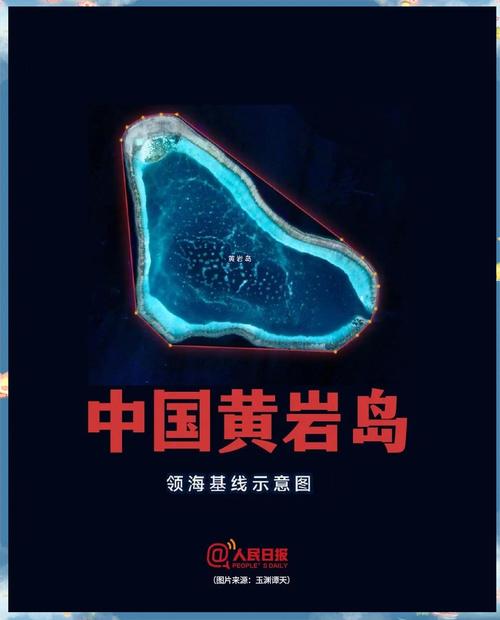 转存珍藏!中国黄岩岛高清大图来了