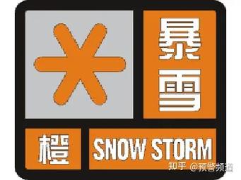 河南省原阳县发布暴雪橙色预警_1