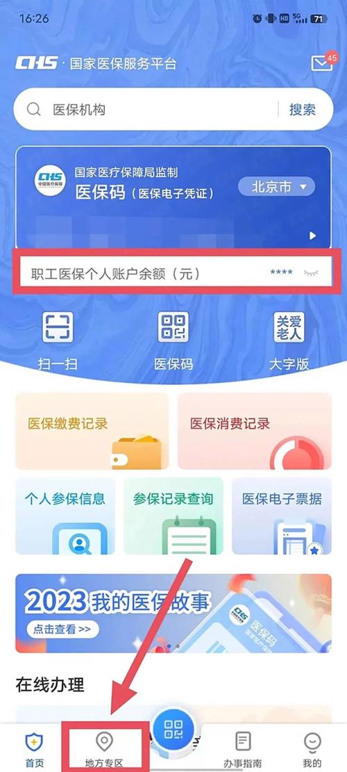 一年花380元参加居民医保,到底值不值?官方解答