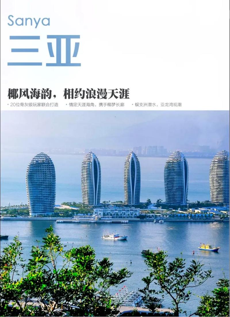 央媒看海南丨“旅游+”发力 海南冬日旅游升温