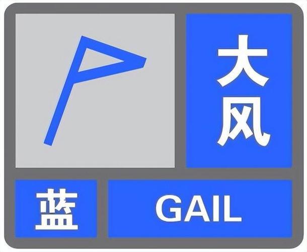 贵州省西秀区发布大风蓝色预警_3