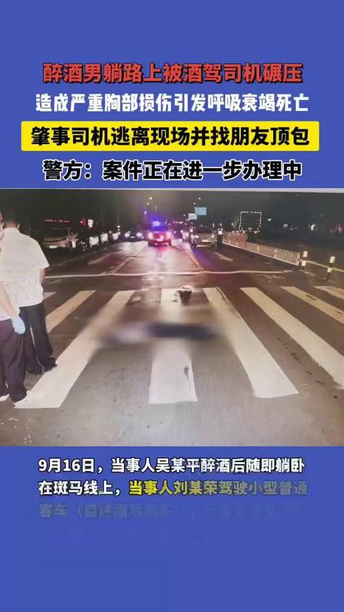 身体真好!株洲男子醉酒在马路睡一宿,被交警叫醒后起身回家