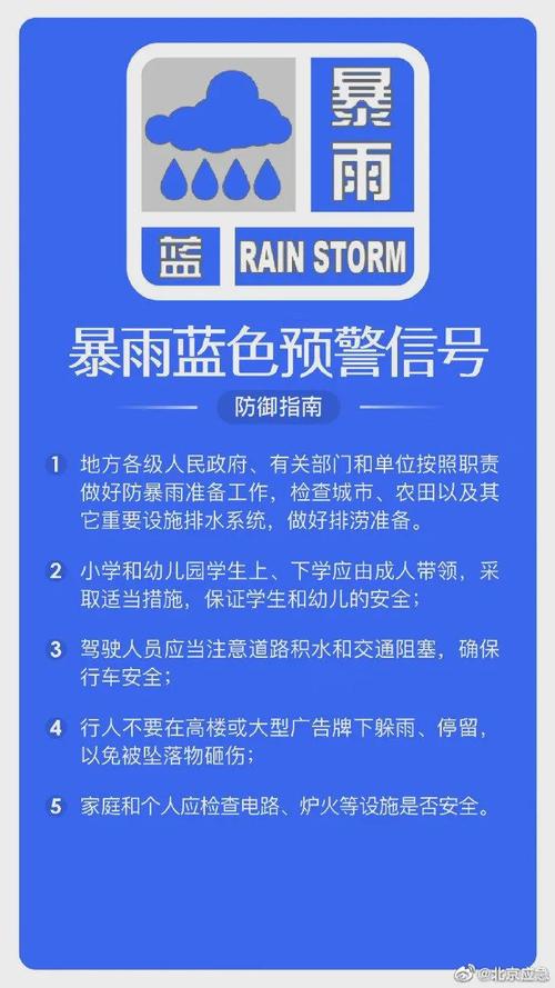 黑龙江省巴彦县发布暴雨蓝色预警