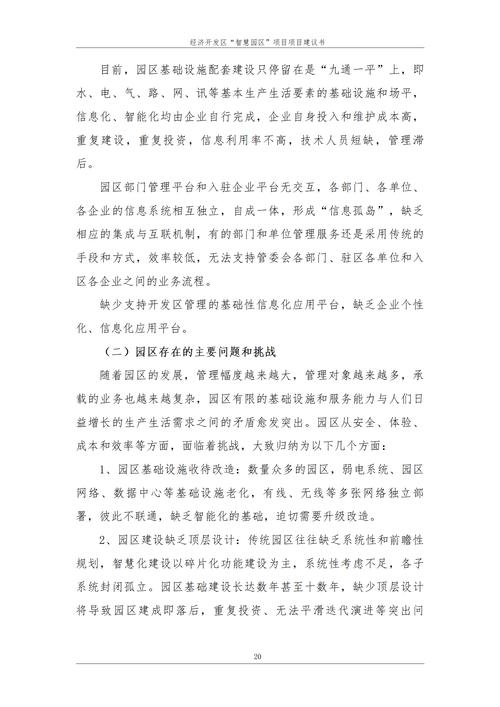 安徽:27个存在环境管理问题的园区,已整改完成12个