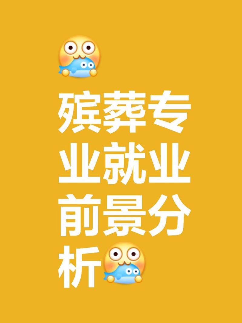 全国首个殡葬职业本科专业来了,规划招生120人