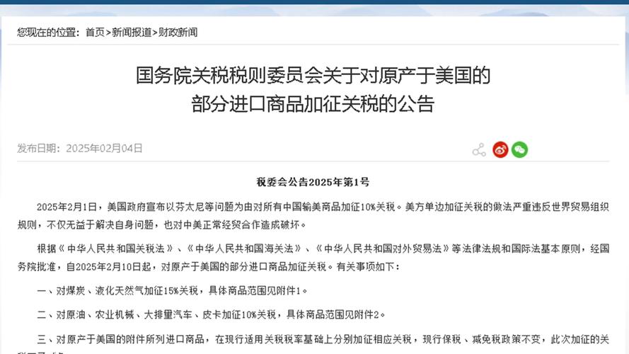 美即将加征关税 加拿大重申已准备好一系列报复措施