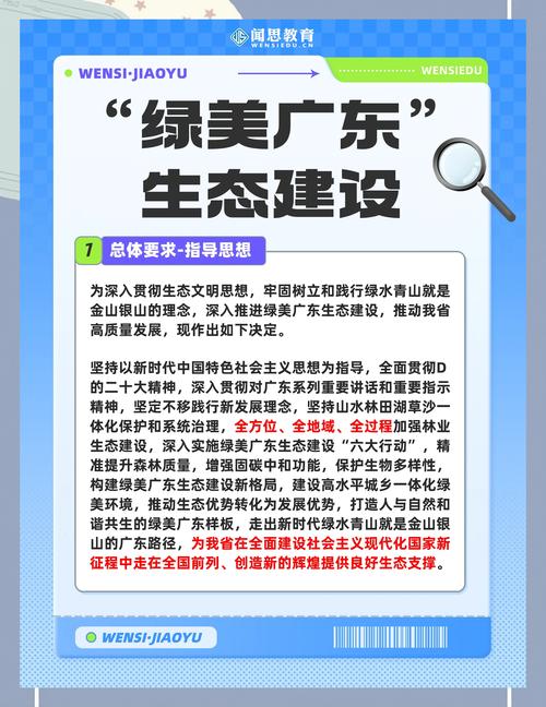 广州提出年内要完成23万亩森林提质增绿任务