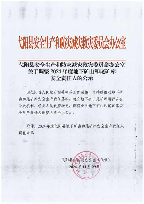 山西发布安全生产、消防及防灾减灾救灾考核举报途径