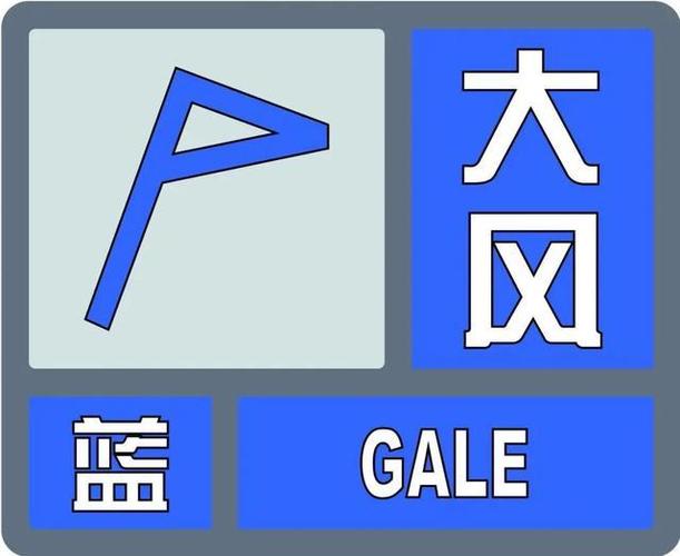 内蒙古自治区突泉县发布大风蓝色预警_5