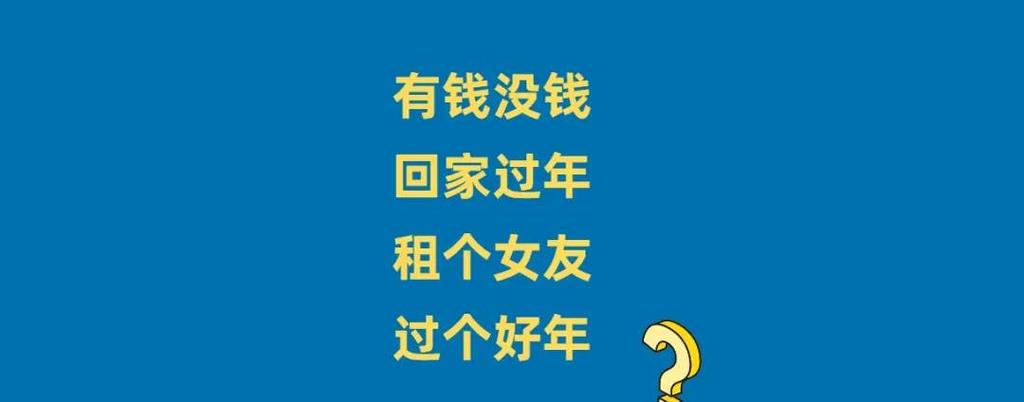 网络“租人”服务面临不少安全隐患