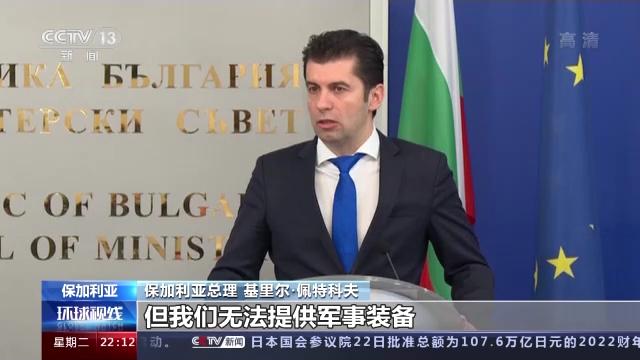 乌总理:2025年乌武器生产和采购计划预算创新高