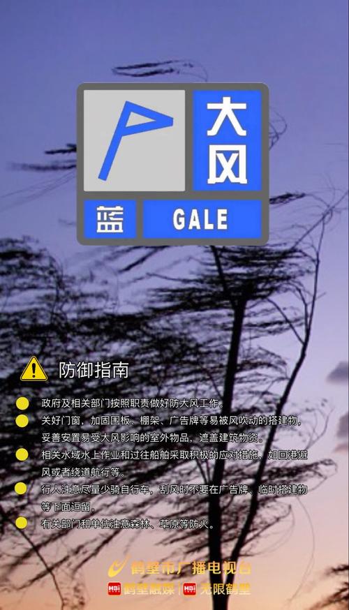 贵州省关岭布依族苗族自治县发布大风蓝色预警_2