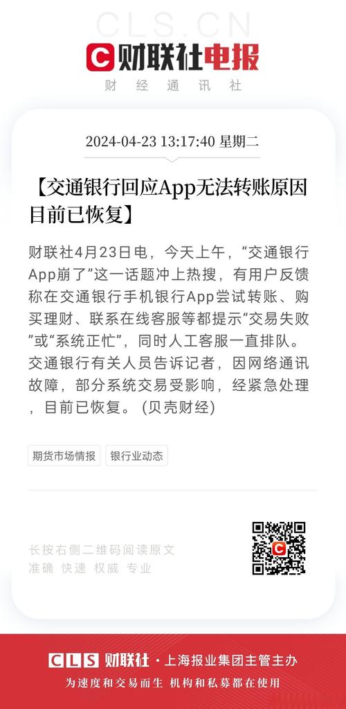 上海交警线上政务平台昨晚起崩到现在?最新:今天继续暂停服务