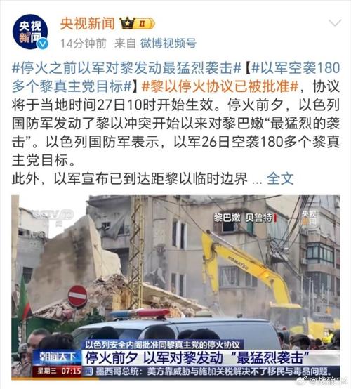 美以防长通话 同意“拆除黎边境用于发动袭击的基础设施”