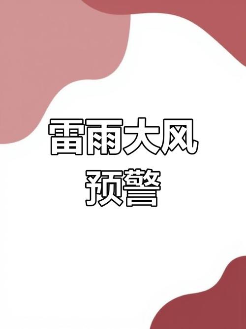 湖南省武陵源区发布雷雨大风黄色预警