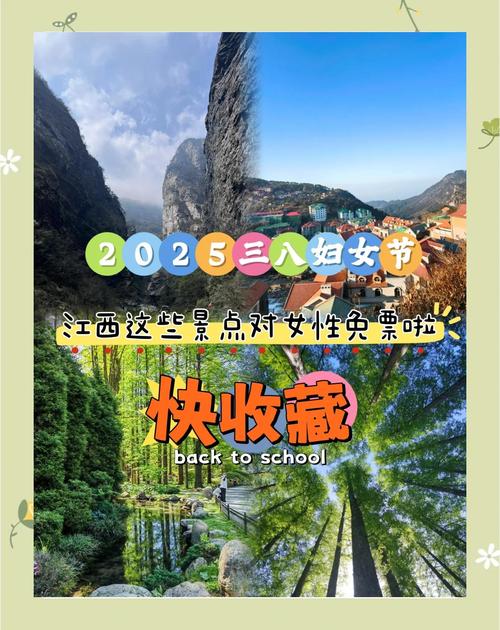 “三八”妇女节,东方这些景区为女性游客推出优惠活动→